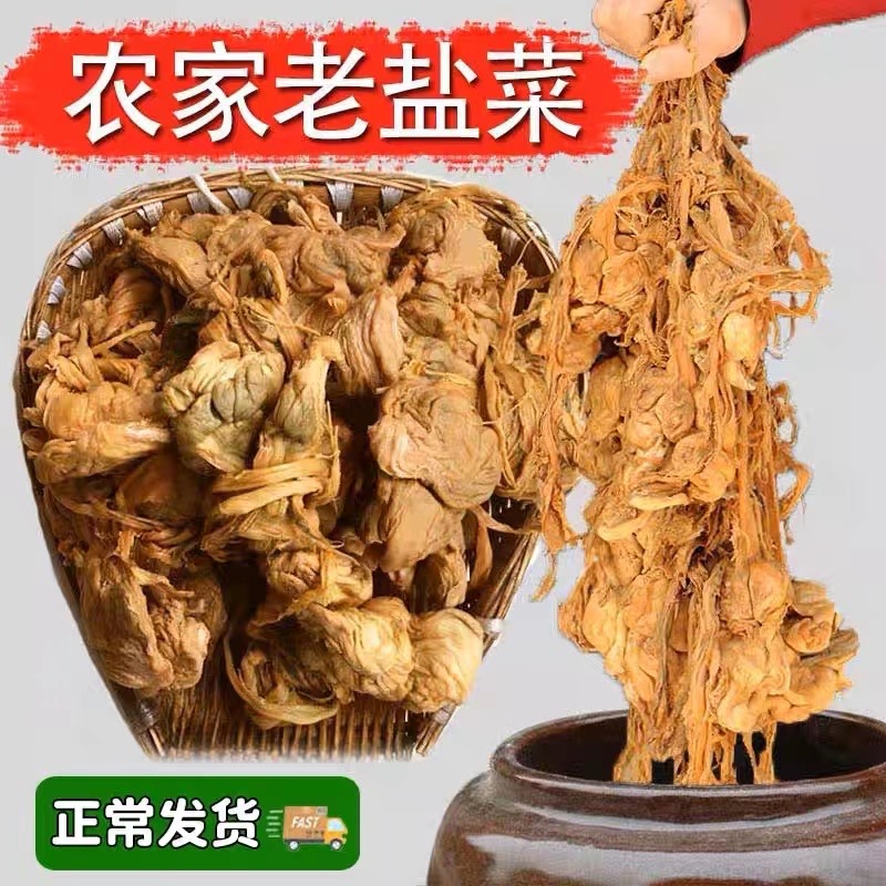 老盐菜咸菜腌制大头青菜芥菜疙瘩四川重庆烧白扣肉梅菜干咸泡榨菜