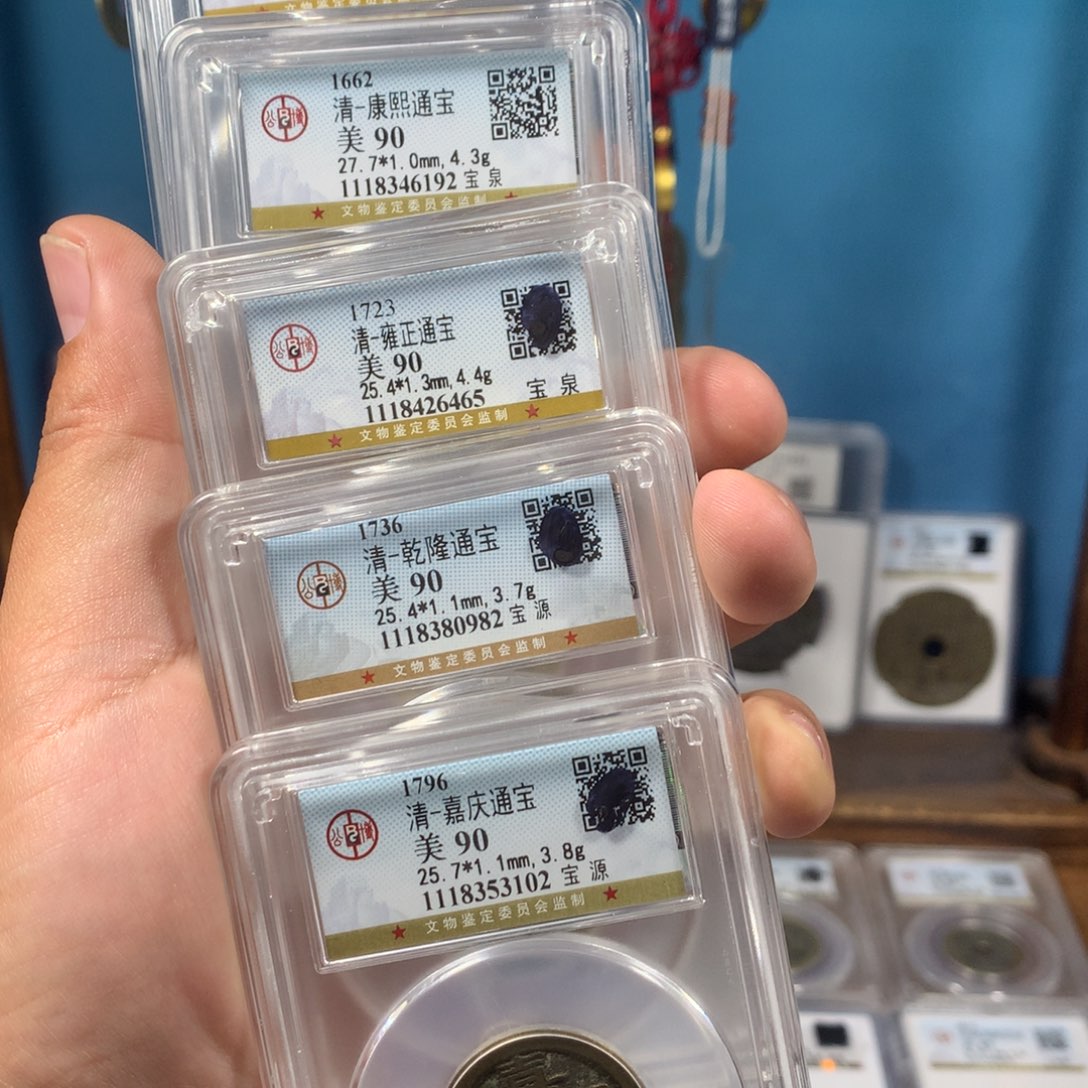 铜刘*锤90分传世高分五帝钱一套D...