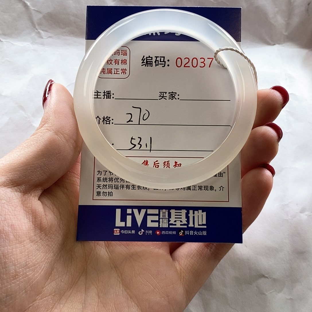 玛瑙/玉髓手镯未镶嵌小***钱1