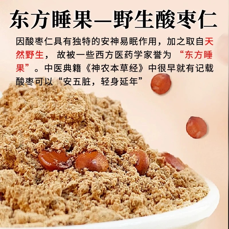 【酸枣仁】纯天然太行山道地酸枣仁粉炒熟打粉细腻品质50g