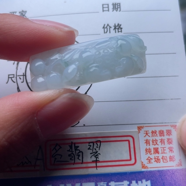 翡翠颈饰未镶嵌手牌