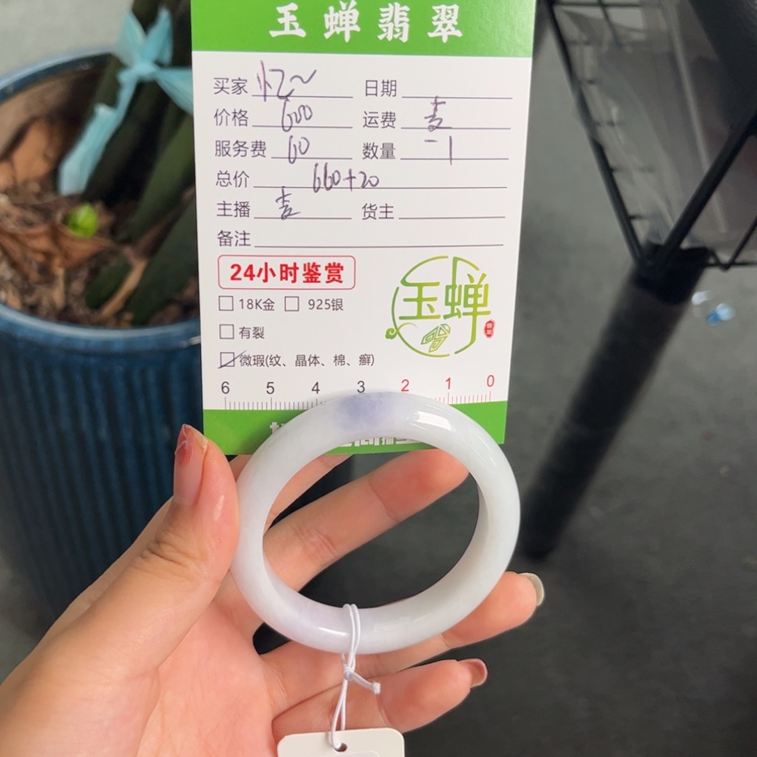 忆***童未镶嵌手镯翡翠手镯