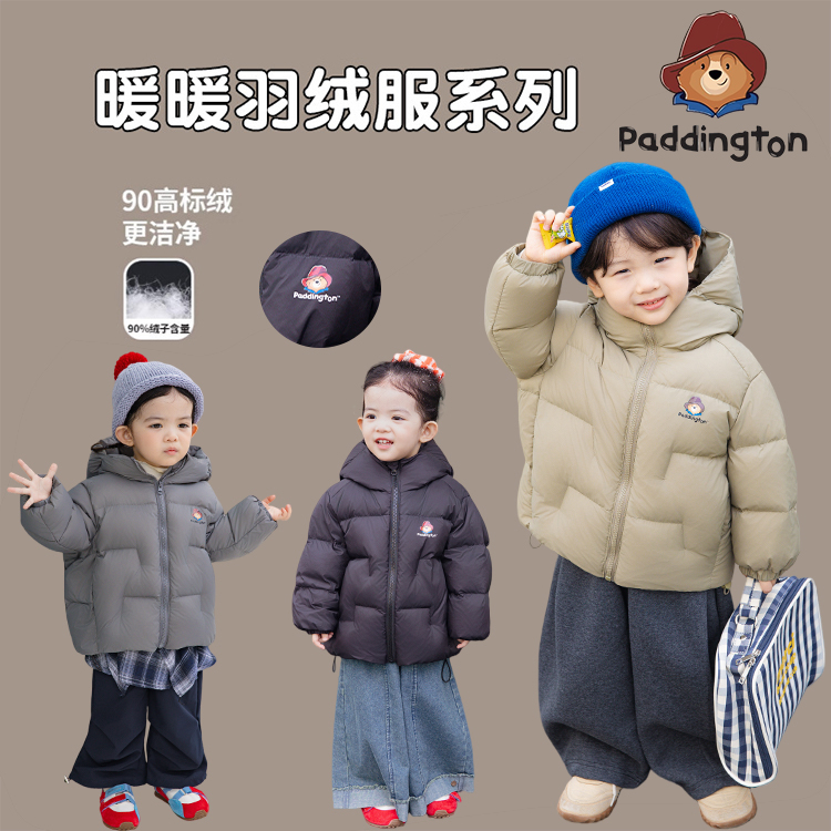 PADDINGTON/帕丁顿熊新款男童纯色女童连帽休闲儿童羽绒服25218