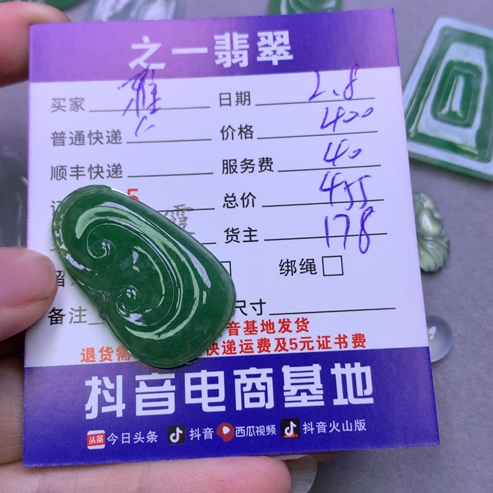 翡翠颈饰未镶嵌✨****?