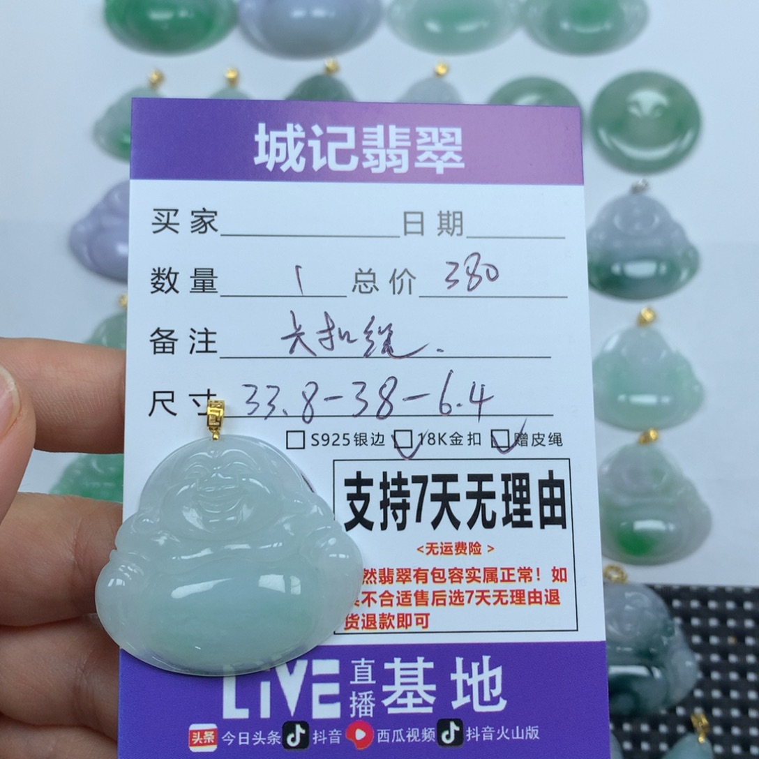 谈***生翡翠未镶嵌颈饰天然