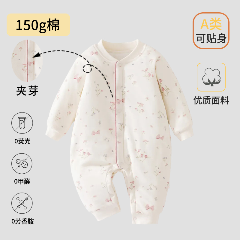 【夹芽150g棉】婴幼儿秋冬季加棉加厚连体衣男女宝宝贴身爬服