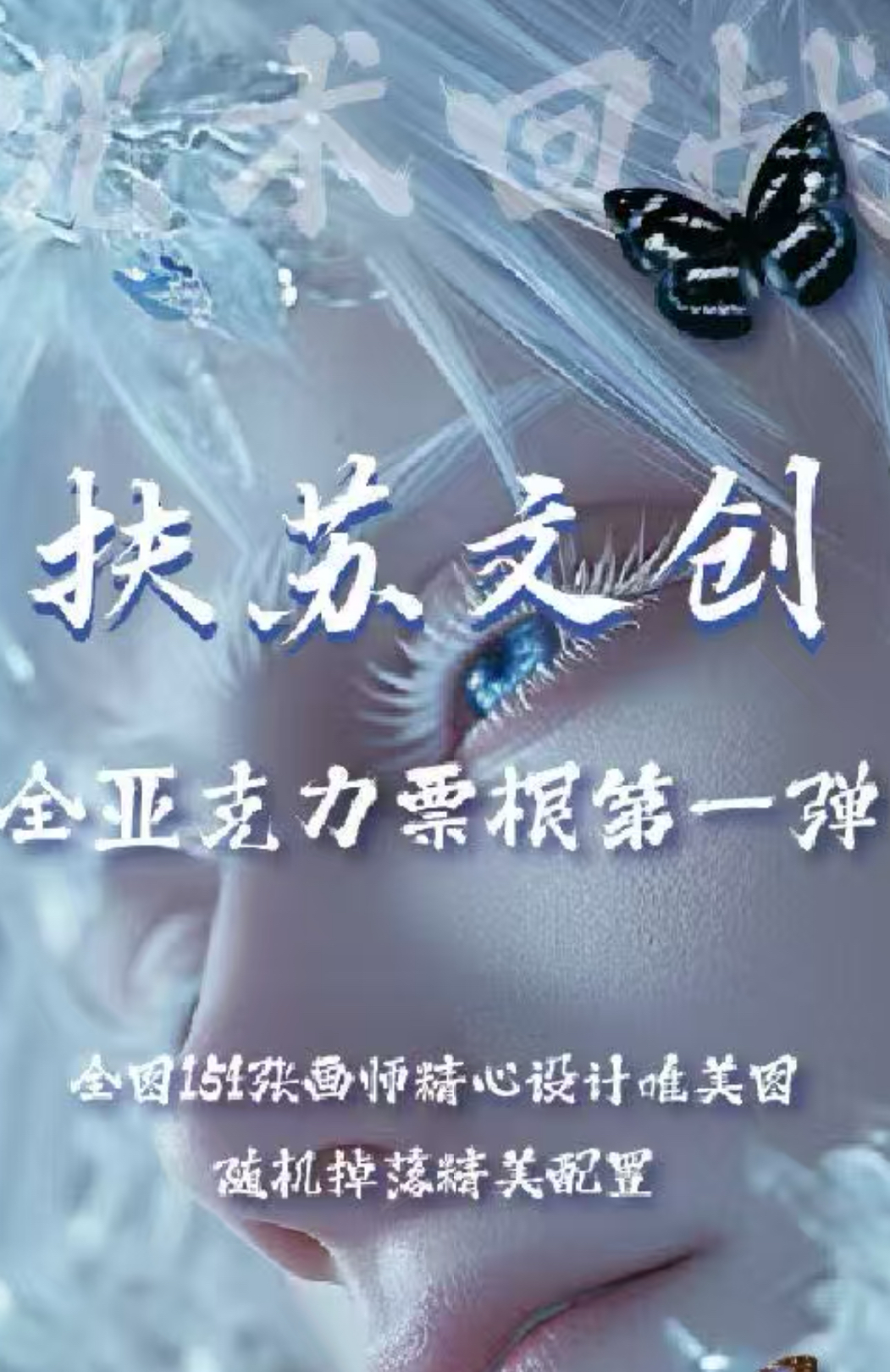 【拍一拆三】扶苏文创咒术回战全亚克力票根第一弹