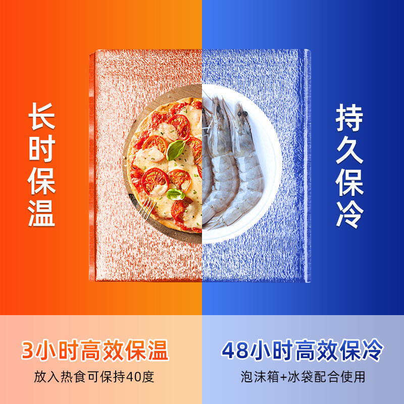 铝膜保冷打包快餐加厚一次性食品烧烤保温包外卖保温袋铝箔袋