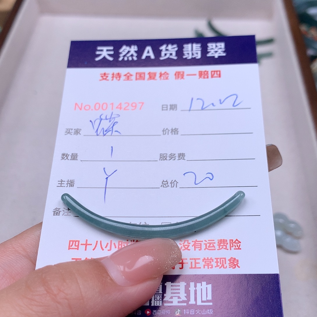 蝶***舞翡翠未镶嵌颈饰11