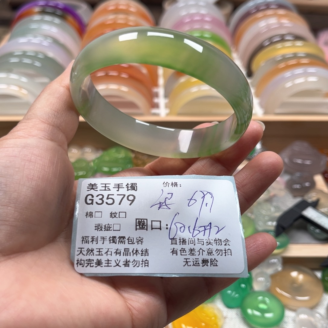 玛瑙/玉髓手镯未镶嵌3579