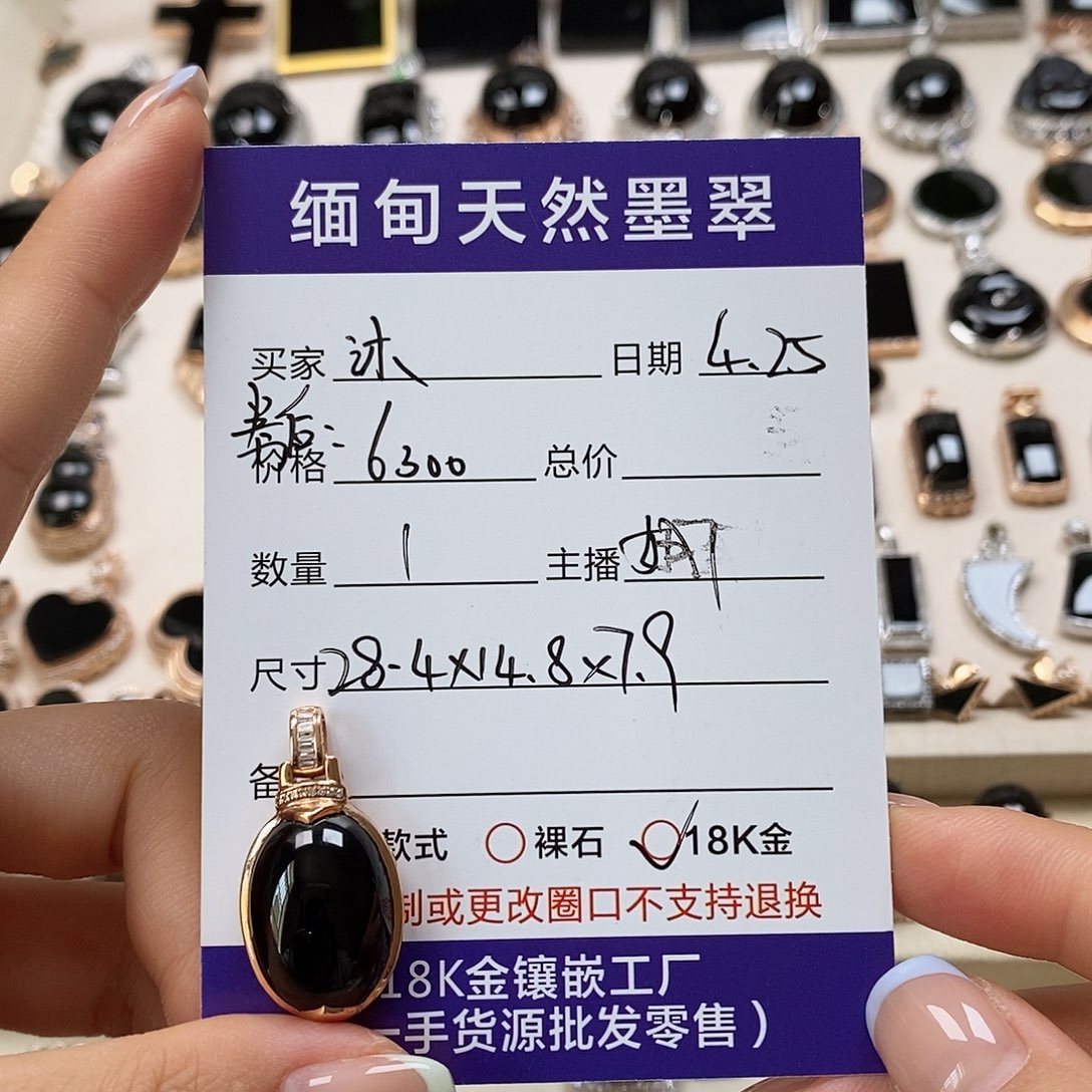 翡翠18K金镶嵌颈饰沐**摇天然翡翠墨翠