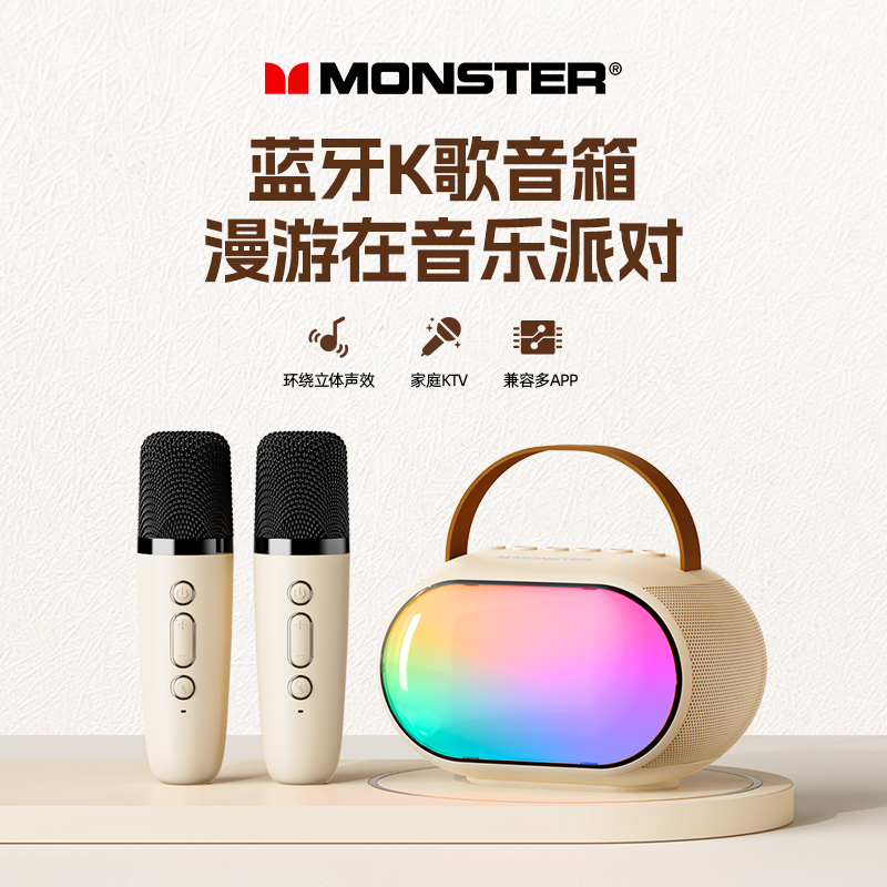 99新 MONSTER/魔声 拆包 高音质话筒便携蓝牙音箱家庭K歌儿童套装