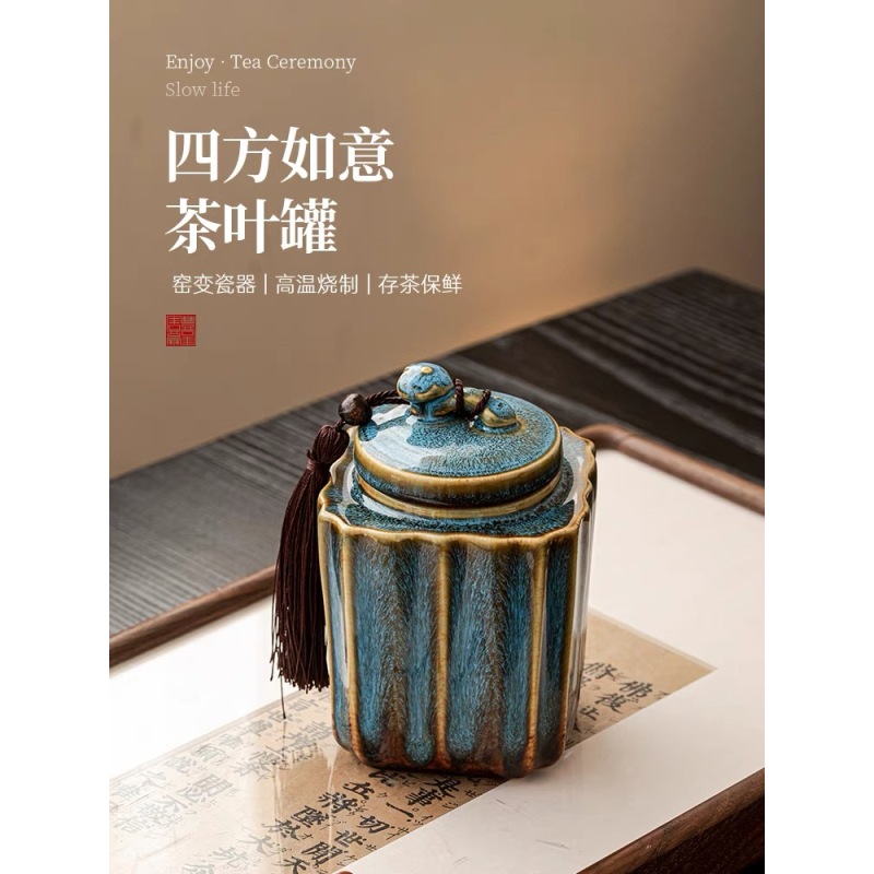窑变蓝四方茶叶罐025 ZH599