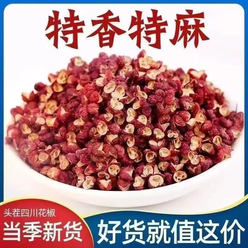 新货红花椒无干燥剂大红袍特香特麻1