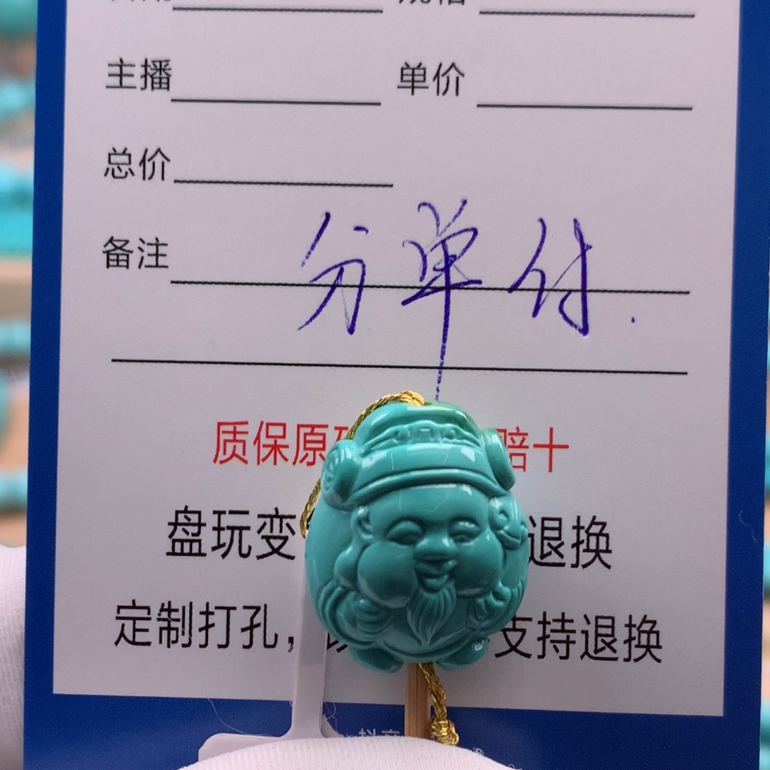 用***7绿松石未镶嵌珠宝奇石