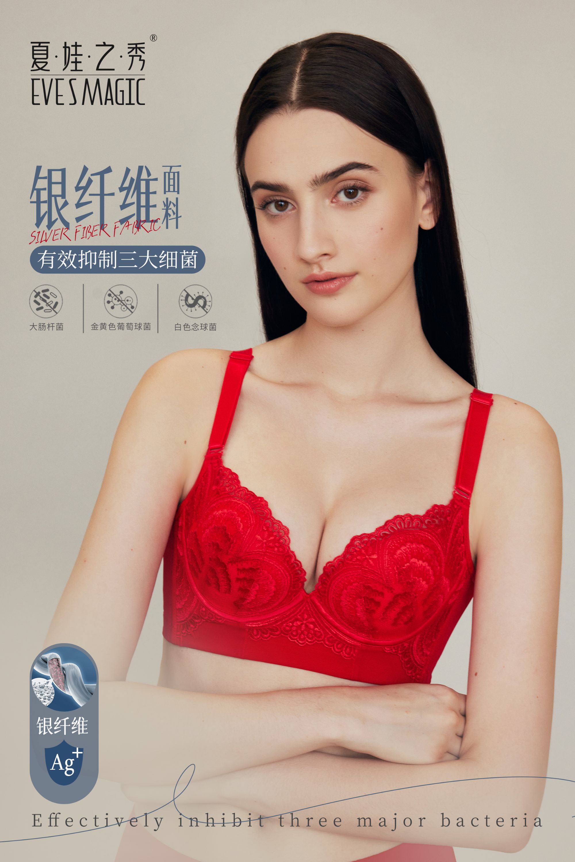 夏娃之秀秋季新品性感文胸6888（新一代超摩杯）