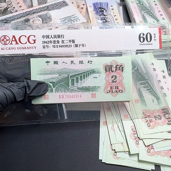 塑****全新大桥11张连号2014