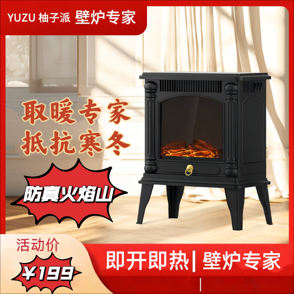 2025冬季新款特大号升级款复古仿真火焰壁炉暖风机速热小型电暖器