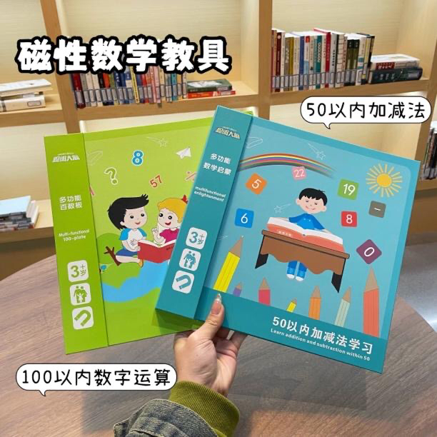 幼儿园数学加减法教具数字分解神器儿童20以内学算数启蒙益智玩具
