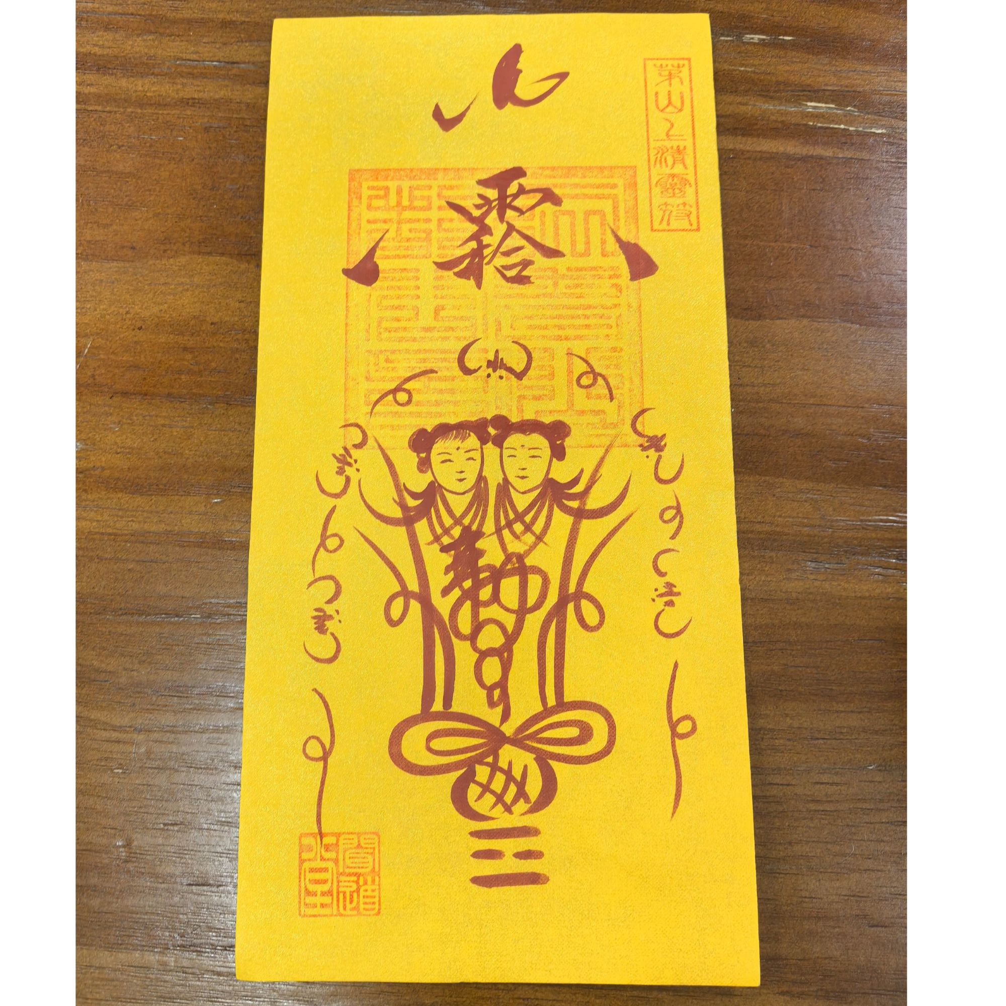 【文创产品】夫妻和合贴纸手机贴纸护身符