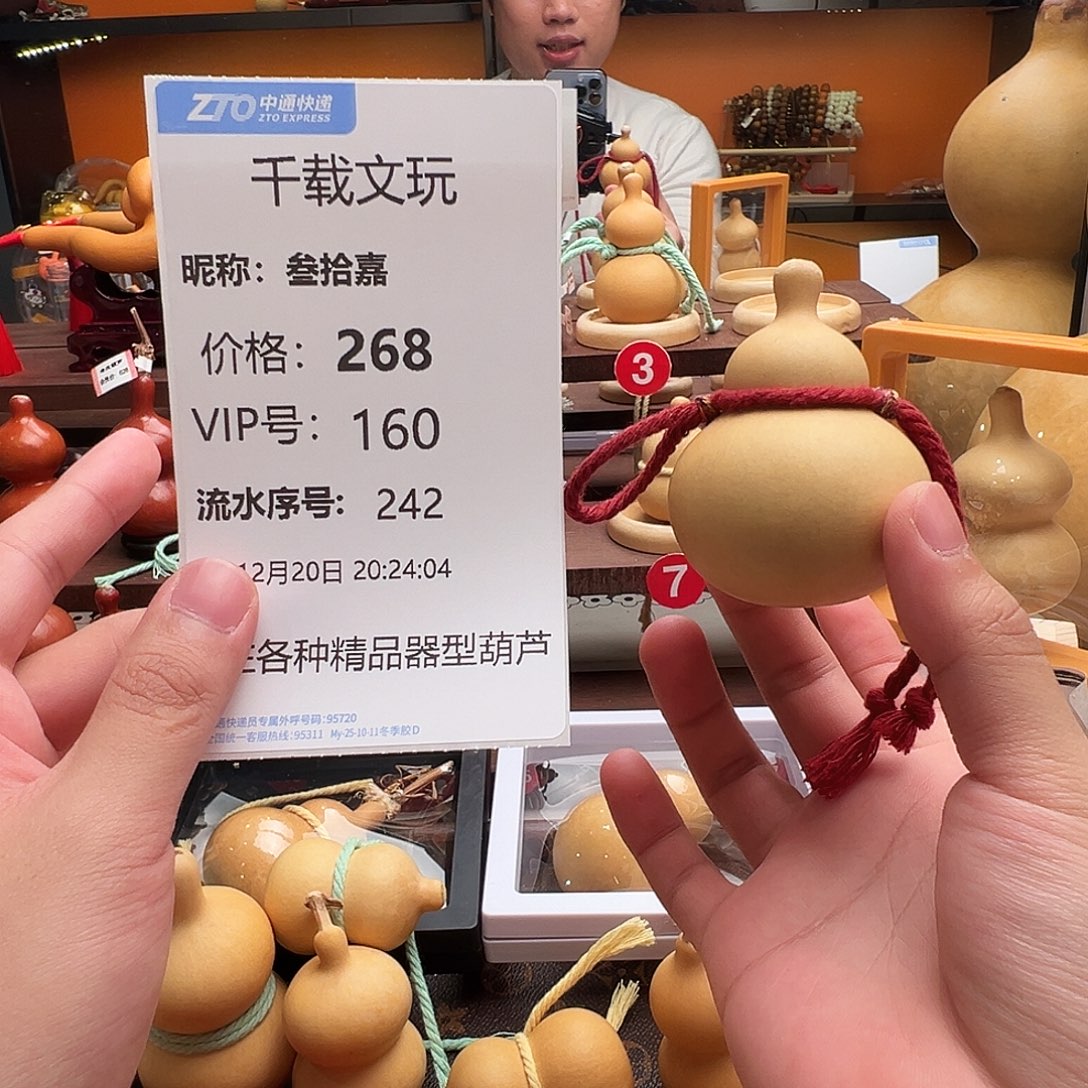 叁***嘉一物一拍葫芦文博
