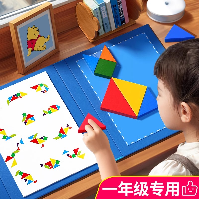 磁力七巧板小学生专用一年级下册幼儿园智力磁吸拼图儿童磁性教具