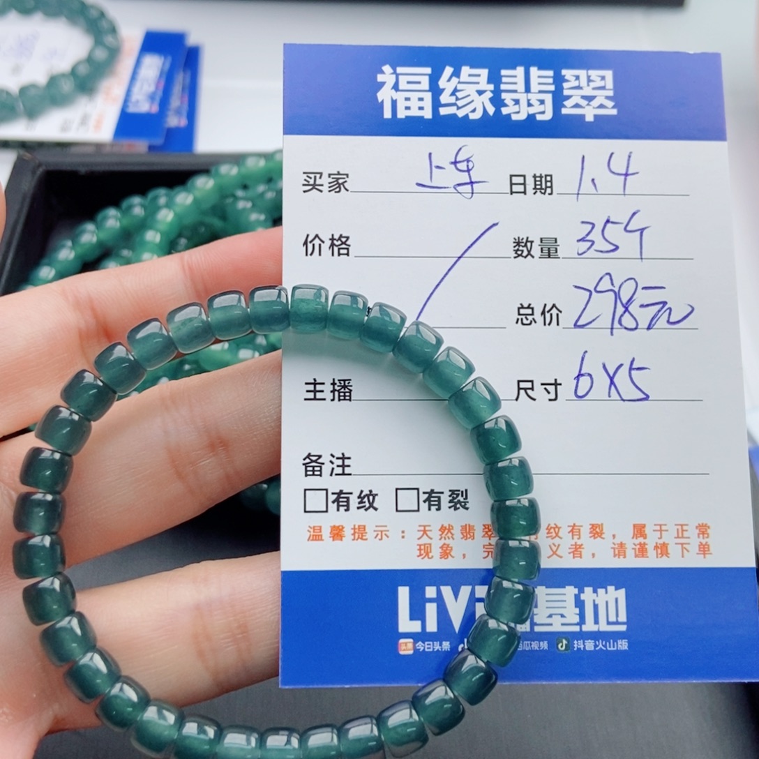 翡翠未镶嵌手链多样性35