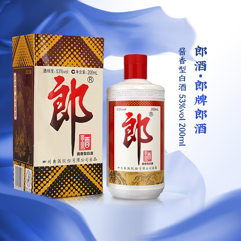 郎酒郎酒普郎小酒小瓶白酒便携聚会自饮53%Vol200ml
