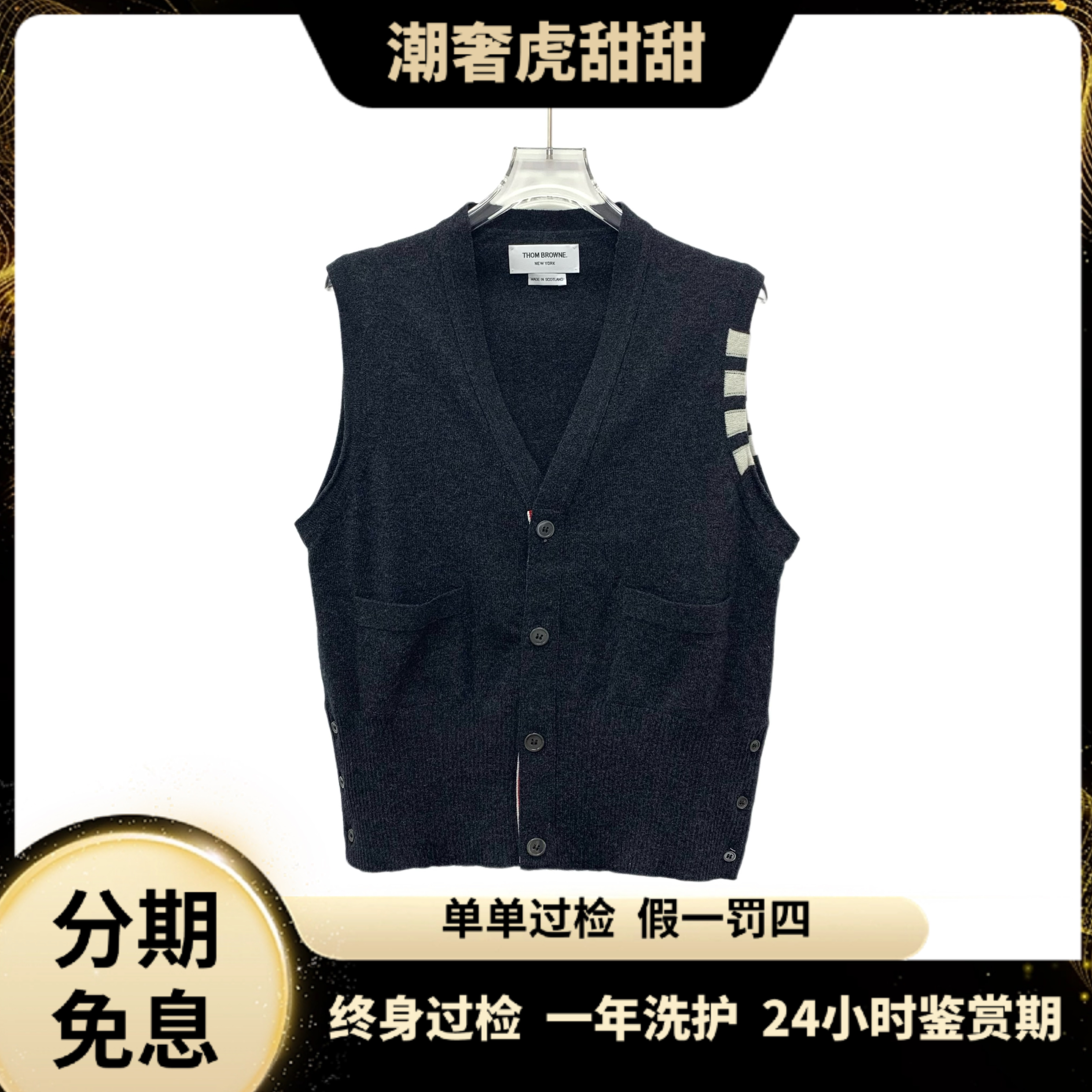 99新 THOMBROWNE IM0428 深灰色山羊绒经典四杠针织马甲 2 M码