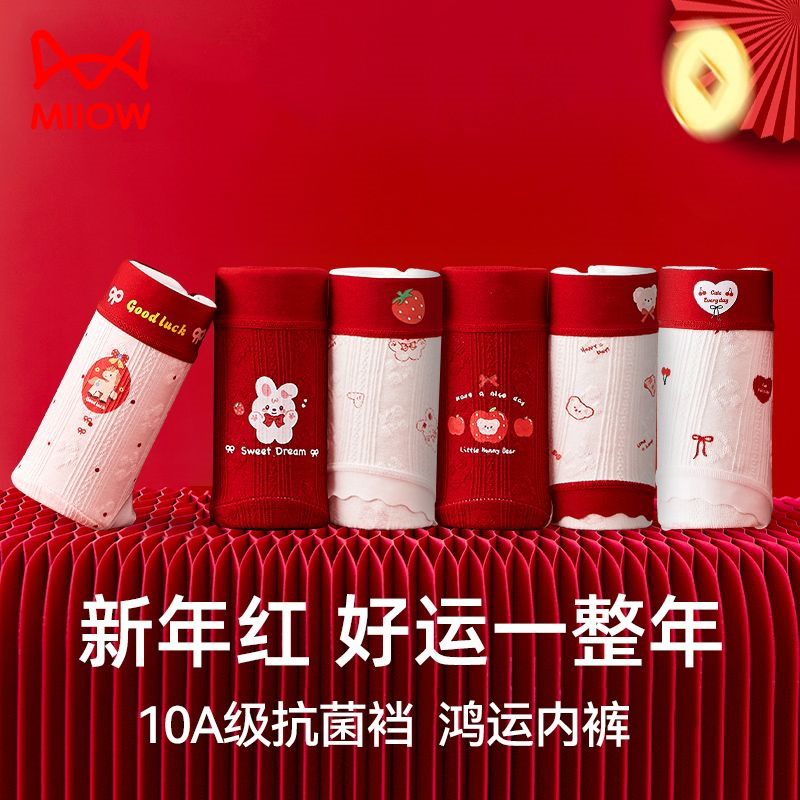 猫人儿童新年款红色内裤女童本命年生肖属马柔棉四角短裤2026新款