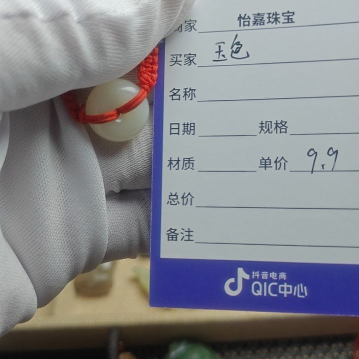 未镶嵌和田玉挂件玉*