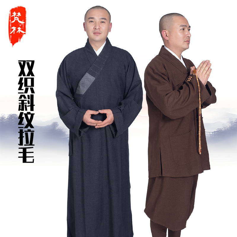 梵林秋冬大褂短褂套装双织斜纹拉毛长衫