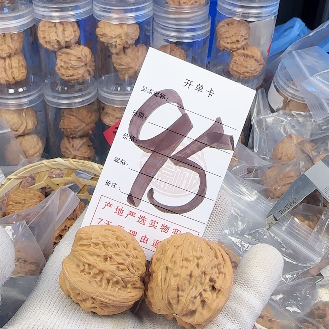 文玩核桃吊坠磨盘