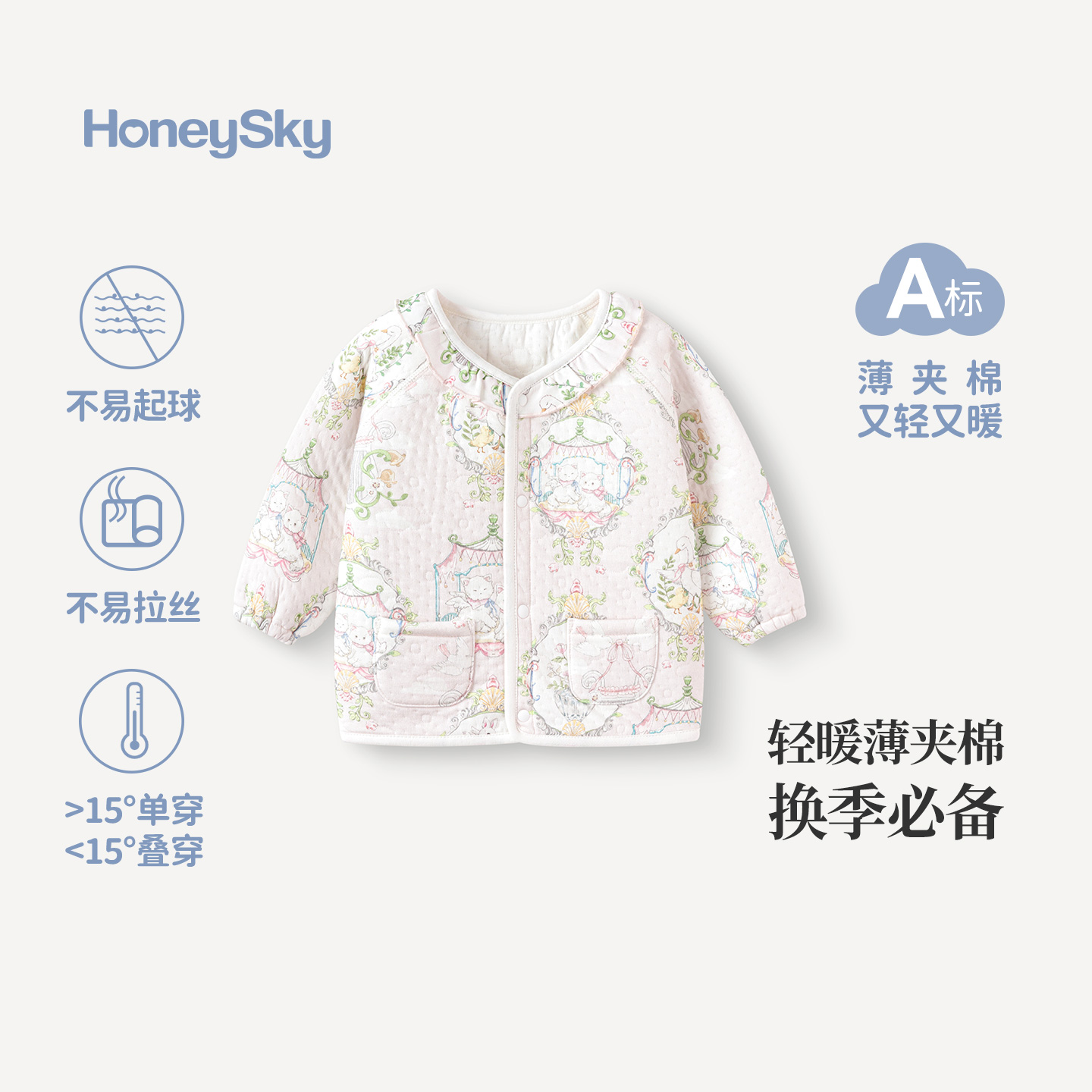 哈尼天空婴儿衣服春秋季夹丝棉保暖男童女童宝宝外出内搭打底上衣