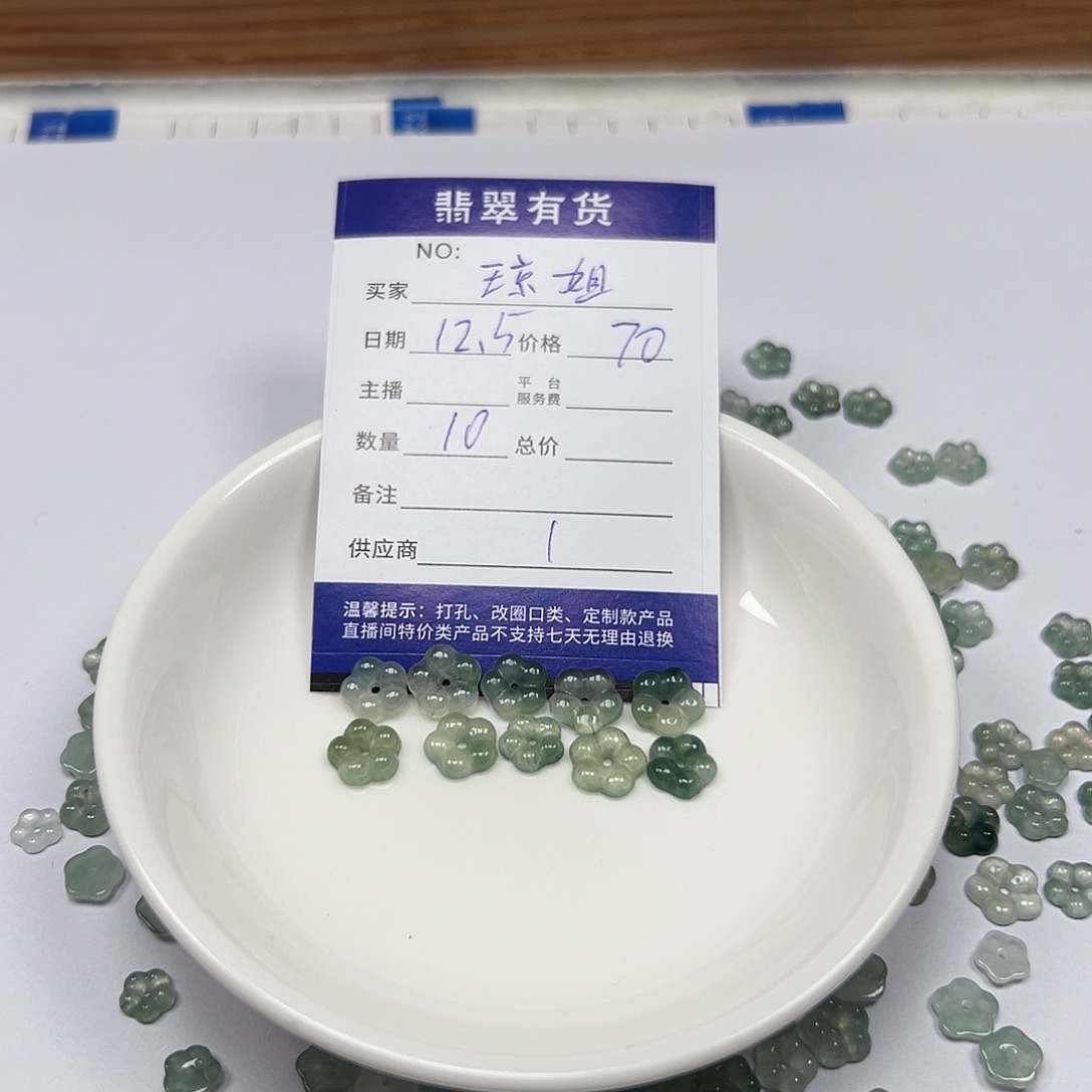 琼***）翡翠未镶嵌手链11