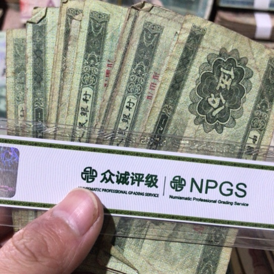 10张退市旧纸币五分随机
