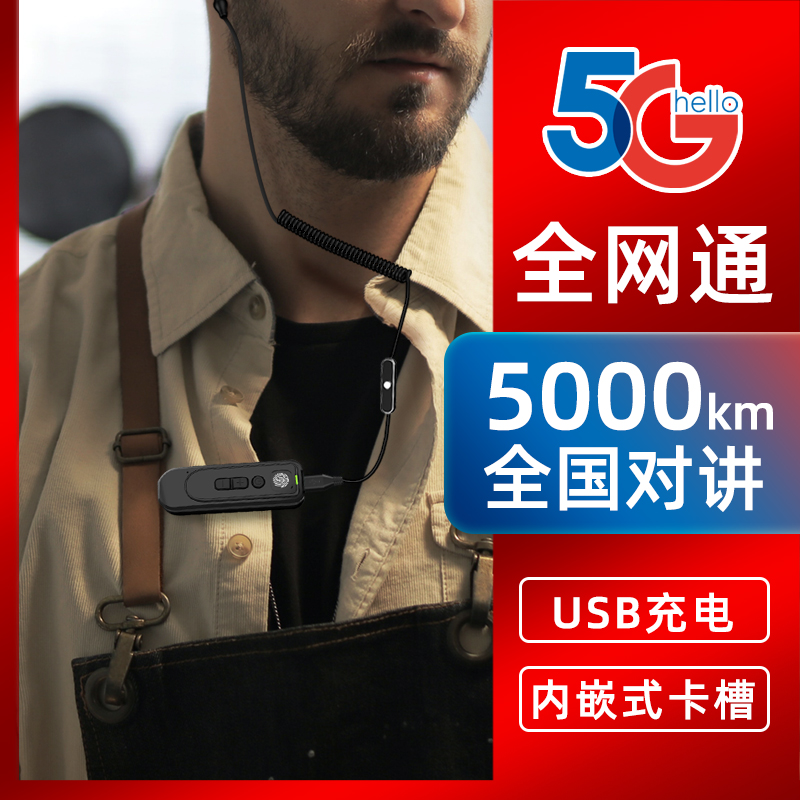 胸牌对讲机酒吧KTV服务用发光迷你小型无线餐厅饭店对讲机对讲机