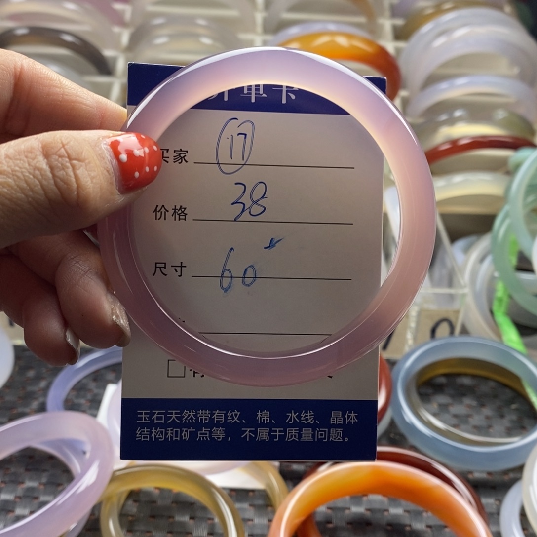 玛瑙/玉髓合金手镯