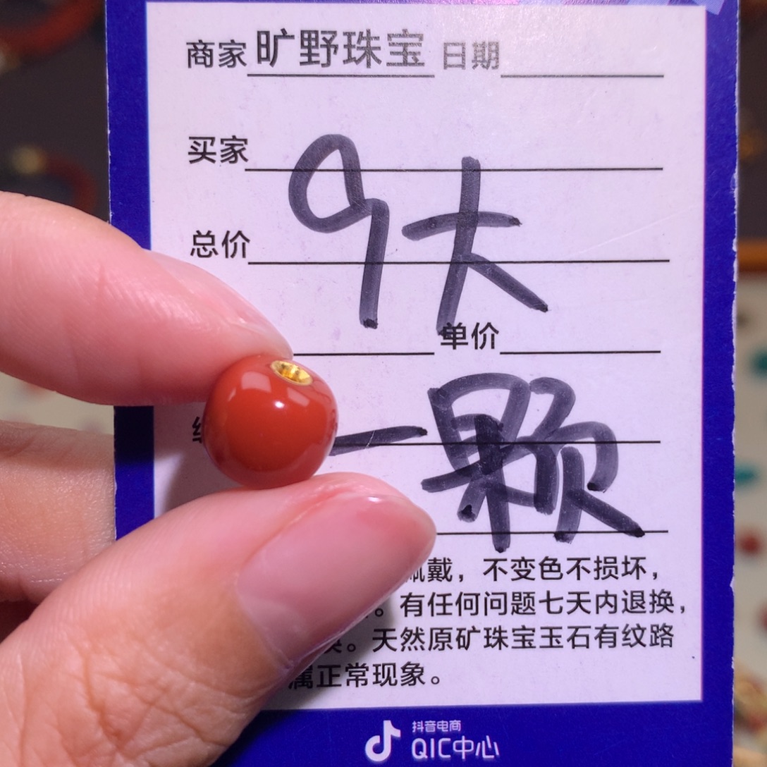 南红玛瑙未镶嵌颈饰