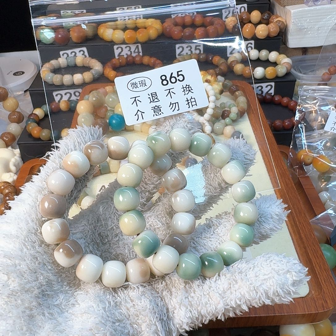 菩提根/象牙果手串金**子