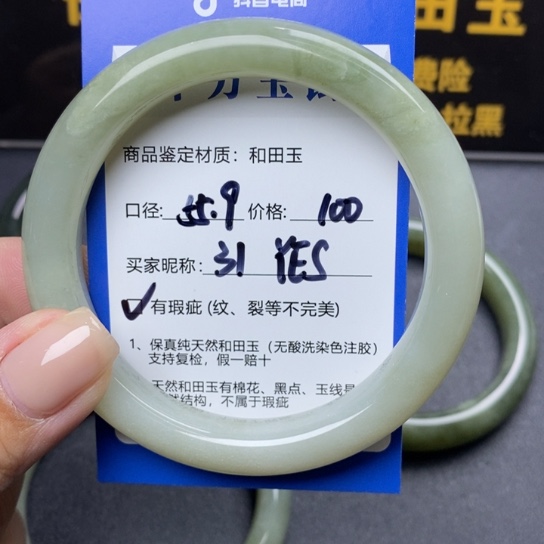 和田玉手镯未镶嵌Y***.
