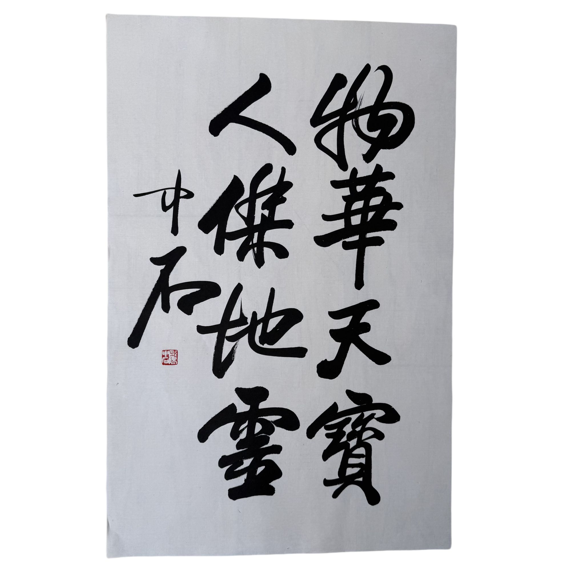 g878 ZS  书法  软片 尺寸45*70