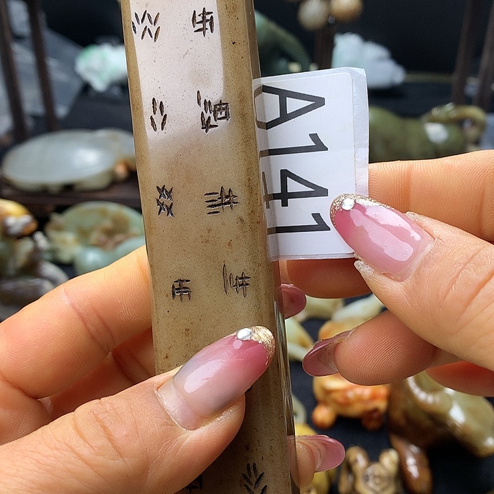 和田玉未镶嵌车挂