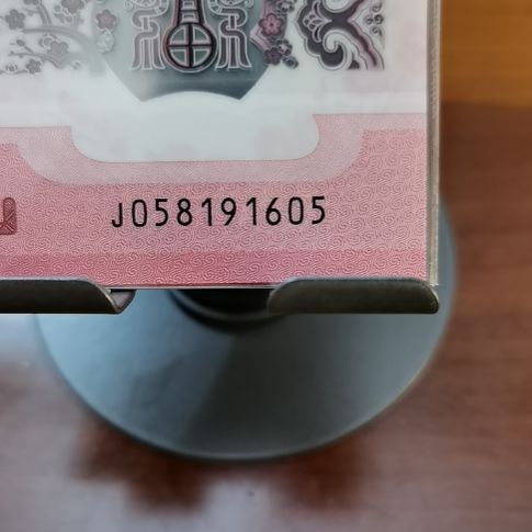 塑料蛇纪念钞金马号 058191605