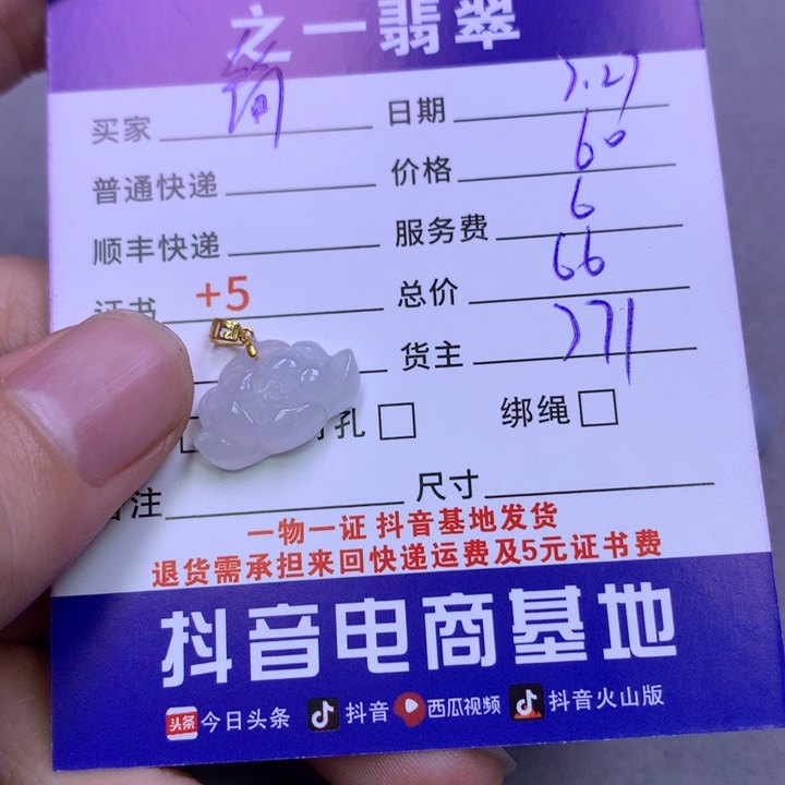 翡翠18K金镶嵌颈饰简**乐