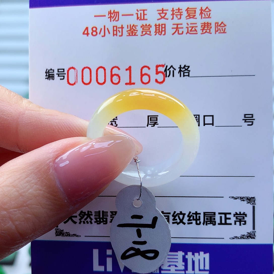 翡翠未镶嵌戒指缅甸
