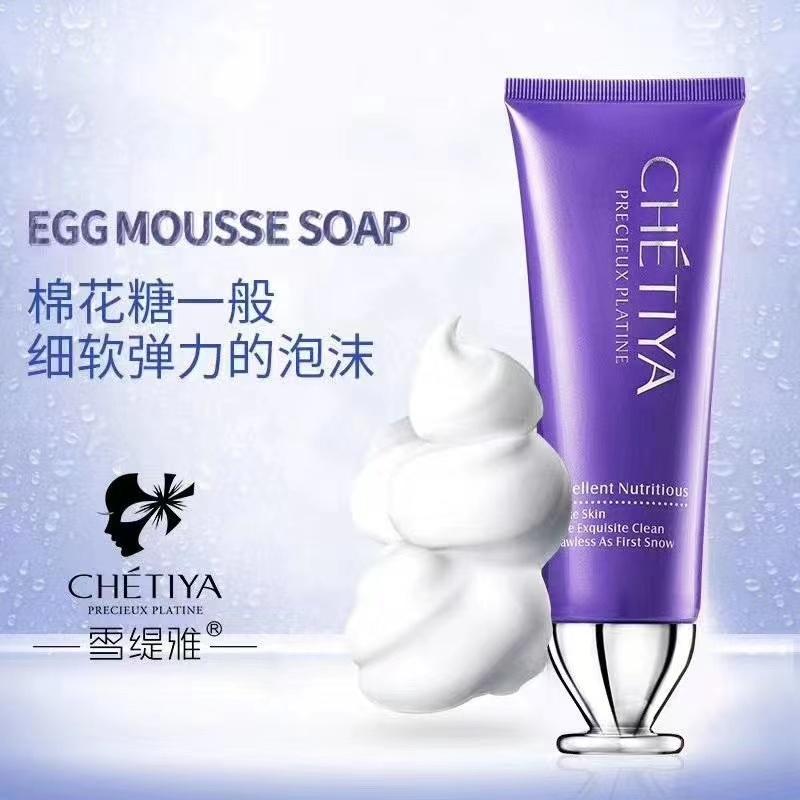 雪缇雅玻尿酸洁面乳