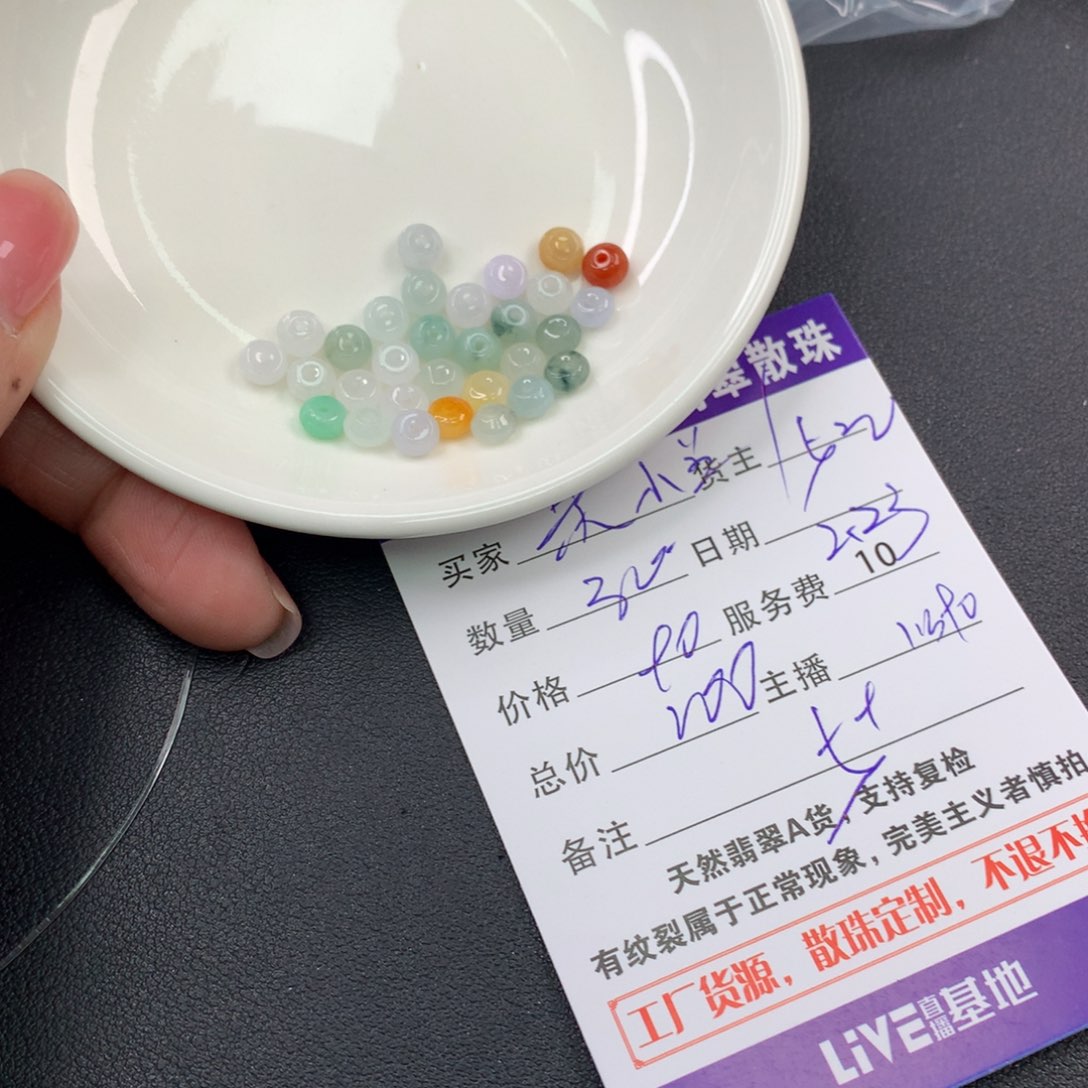 翡翠手链未镶嵌是****?