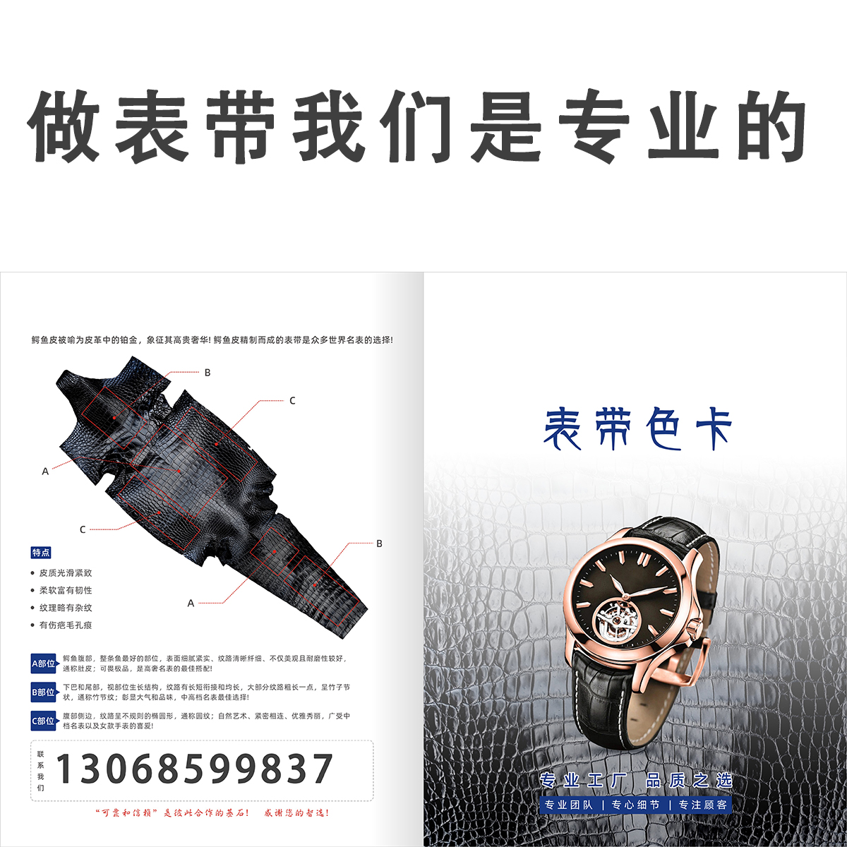 【鳄鱼皮】手工定制高档鳄鱼皮手表带可定制各品牌长短凹凸特殊接口