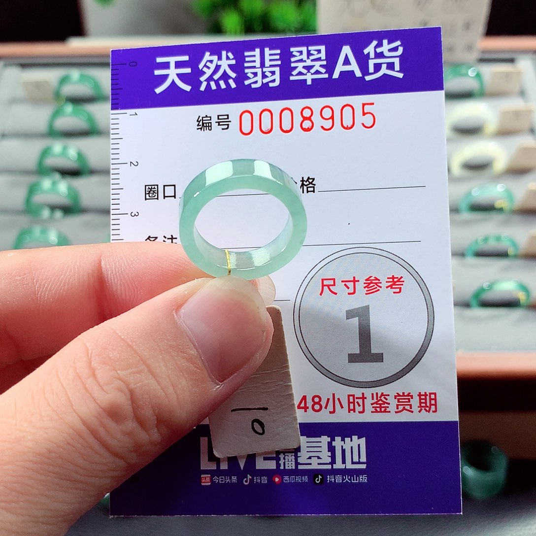 未镶嵌戒指翡翠10号